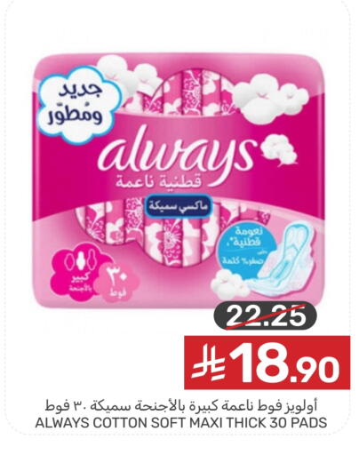 available at Mazaya in KSA, Saudi Arabia, Saudi - Dammam