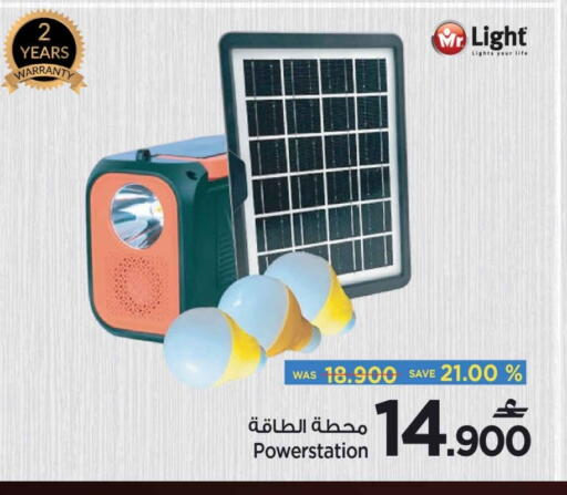 available at MARK & SAVE in Oman - Muscat