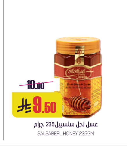 available at Sapt in KSA, Saudi Arabia, Saudi - Buraidah