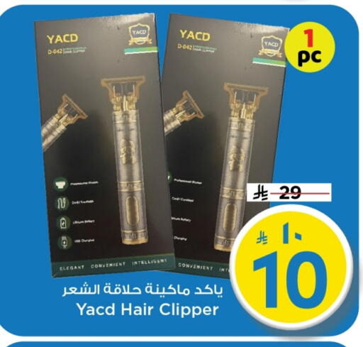 available at مارك & سيف in مملكة العربية السعودية, السعودية, سعودية - الرياض