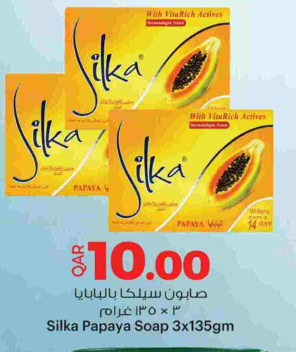 Papaya available at أنصار جاليري in قطر - الضعاين