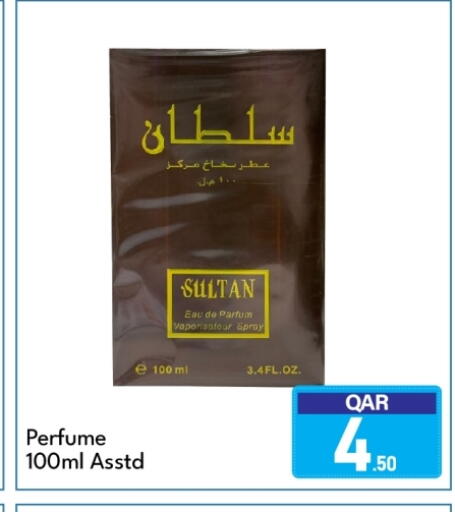 available at جي-ماكس هايبرماركت in قطر - الريان