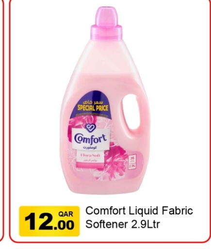 available at G MAX Hypermarket in Qatar - Al Wakra