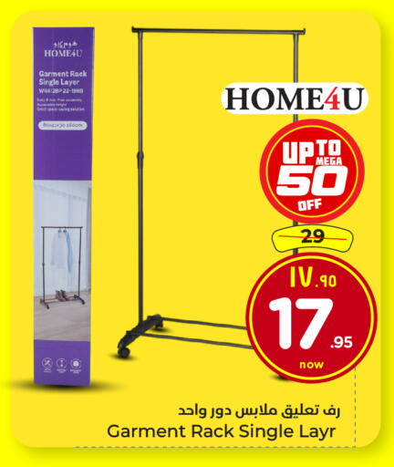 available at هايبر الوفاء in مملكة العربية السعودية, السعودية, سعودية - جدة