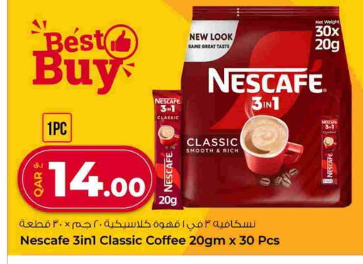 available at روابي هايبرماركت in قطر - الخور