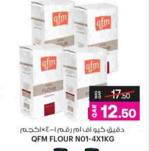 available at أنصار جاليري in قطر - الريان