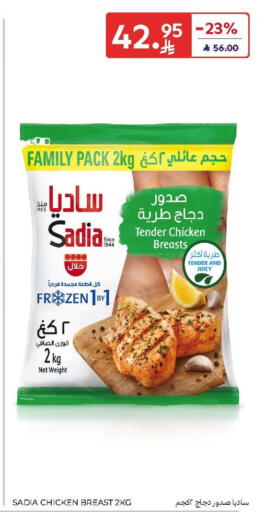 available at Carrefour in KSA, Saudi Arabia, Saudi - Sakaka