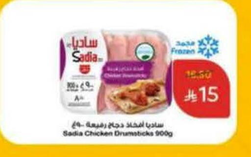 available at Hyper Panda in KSA, Saudi Arabia, Saudi - Mecca