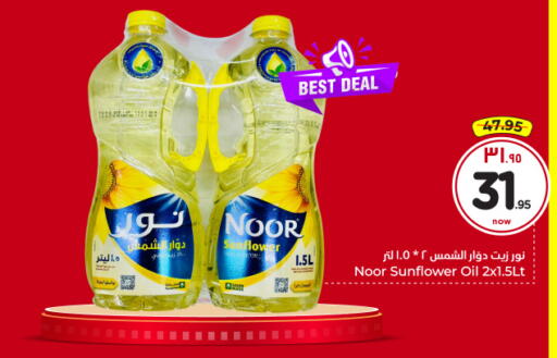 available at هايبر الوفاء in مملكة العربية السعودية, السعودية, سعودية - الرياض