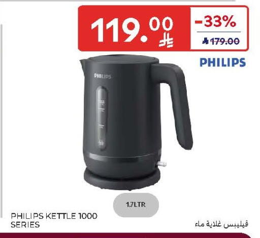 available at Carrefour in KSA, Saudi Arabia, Saudi - Sakaka
