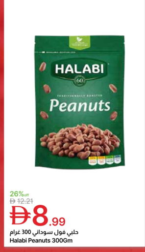 available at Emirates Co-Operative Society in UAE - Dubai