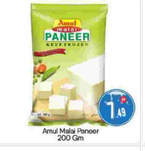 available at بيج مارت in الإمارات العربية المتحدة , الامارات - أبو ظبي