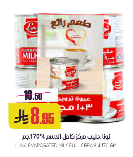 available at سبت in مملكة العربية السعودية, السعودية, سعودية - بريدة