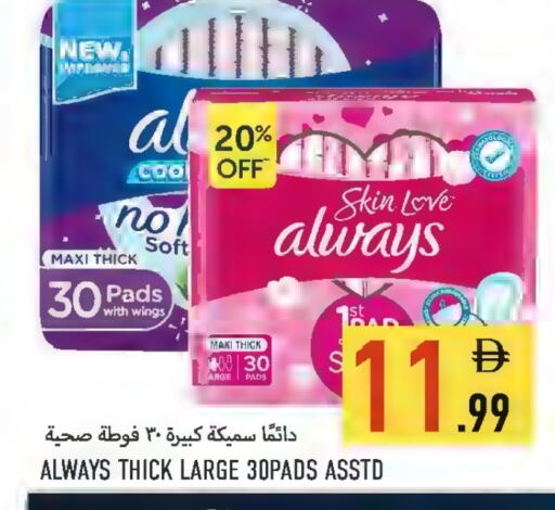 available at Rawabi Market Ajman in UAE - Sharjah / Ajman