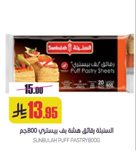 available at Sapt in KSA, Saudi Arabia, Saudi - Buraidah