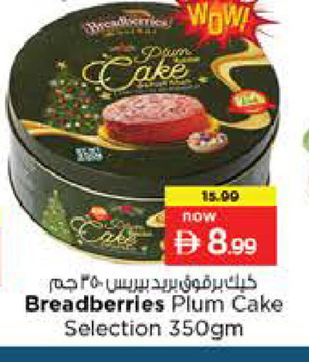 Plum available at نستو هايبرماركت in الإمارات العربية المتحدة , الامارات - رَأْس ٱلْخَيْمَة