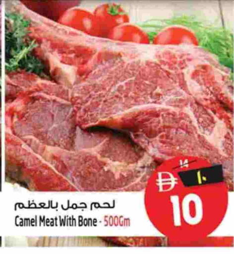 available at سفاري هايبر ماركت in الإمارات العربية المتحدة , الامارات - رَأْس ٱلْخَيْمَة