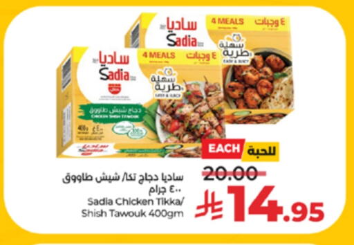 available at لولو هايبرماركت in مملكة العربية السعودية, السعودية, سعودية - الطائف