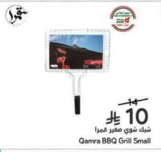 available at Hyper Panda in KSA, Saudi Arabia, Saudi - Al Khobar