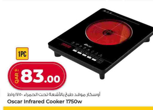 available at روابي هايبرماركت in قطر - الشمال