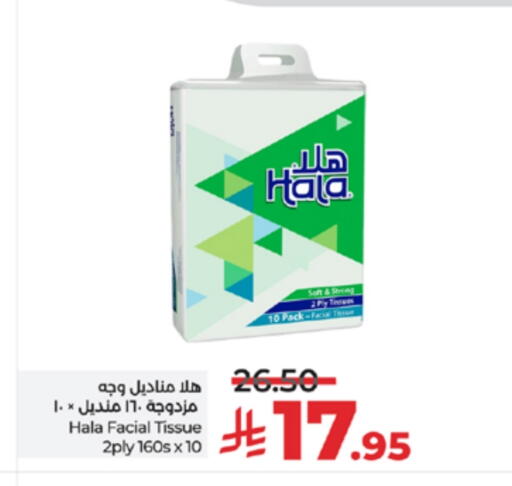 available at لولو هايبرماركت in مملكة العربية السعودية, السعودية, سعودية - الطائف