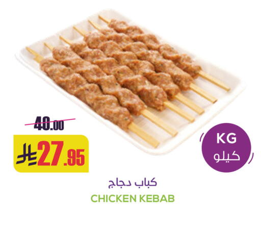 available at Sapt in KSA, Saudi Arabia, Saudi - Buraidah