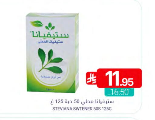 available at Muntazah Markets in KSA, Saudi Arabia, Saudi - Saihat