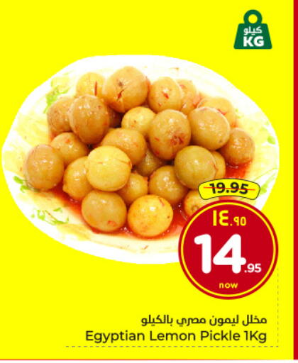 Lemon available at Hyper Al Wafa in KSA, Saudi Arabia, Saudi - Riyadh