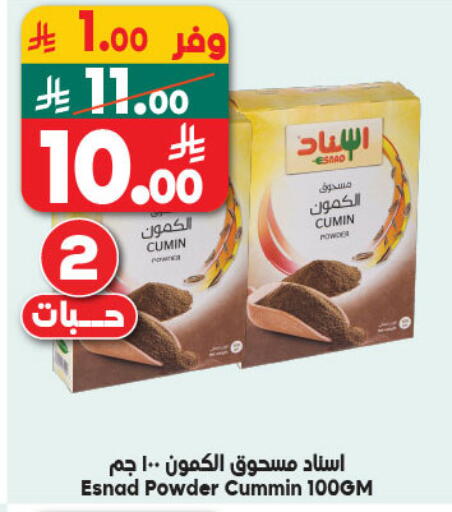 Cumin available at Dukan in KSA, Saudi Arabia, Saudi - Jeddah