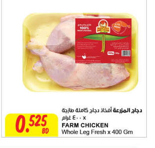 available at The Sultan Center in Bahrain