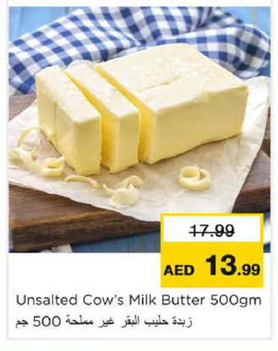 available at نستو هايبرماركت in الإمارات العربية المتحدة , الامارات - رَأْس ٱلْخَيْمَة