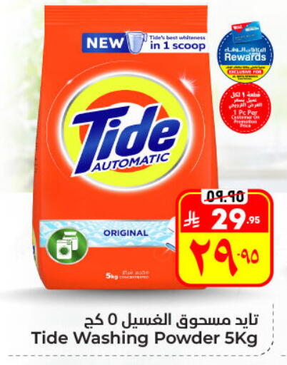 available at هايبر الوفاء in مملكة العربية السعودية, السعودية, سعودية - الأحساء‎