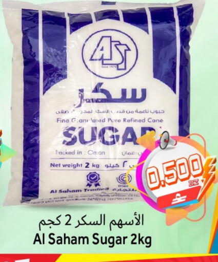 available at Al Qoot Hypermarket in Oman - Muscat