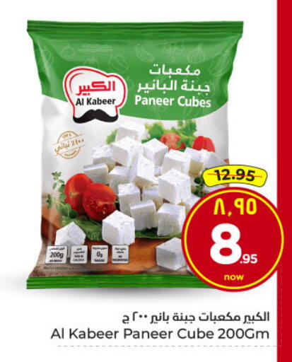 available at Hyper Al Wafa in KSA, Saudi Arabia, Saudi - Dammam