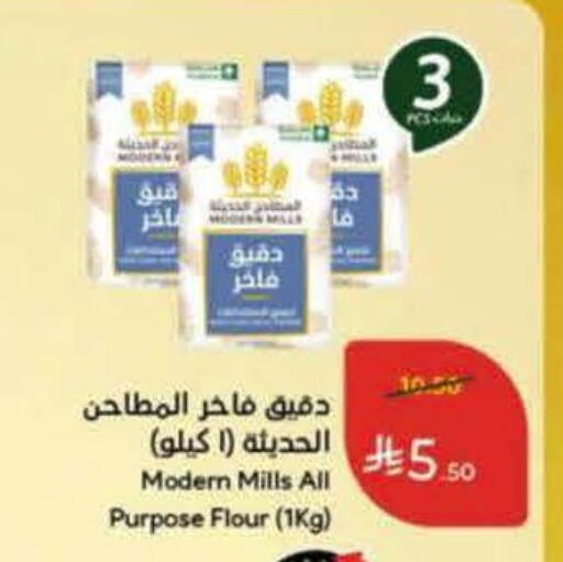 available at Hyper Panda in KSA, Saudi Arabia, Saudi - Ar Rass