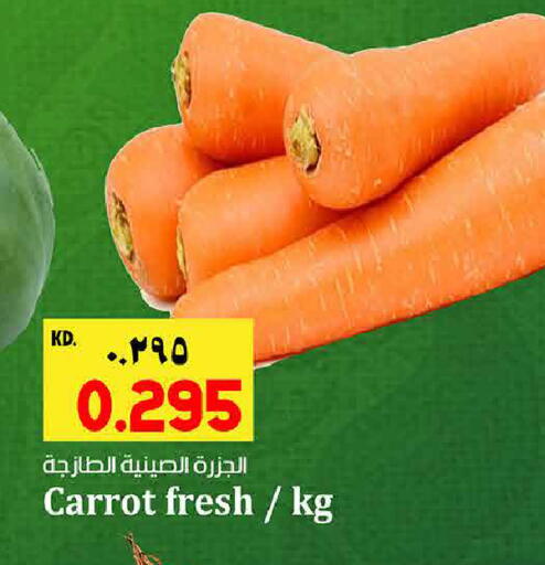 Carrot available at Kabayan Hypermarket in Kuwait - Ahmadi Governorate