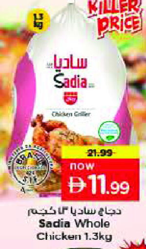 available at نستو هايبرماركت in الإمارات العربية المتحدة , الامارات - الشارقة / عجمان