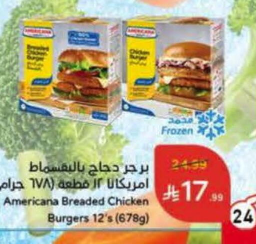 available at هايبر بنده in مملكة العربية السعودية, السعودية, سعودية - الطائف