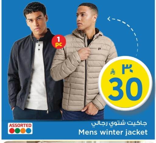 available at Mark & Save in KSA, Saudi Arabia, Saudi - Al Hasa