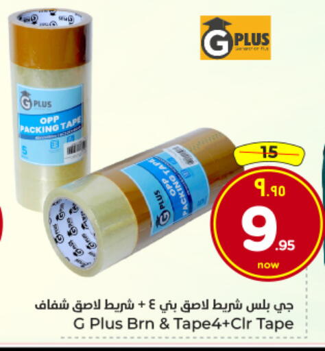 available at هايبر الوفاء in مملكة العربية السعودية, السعودية, سعودية - الرياض