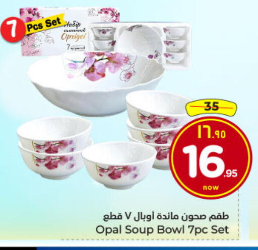 available at Hyper Al Wafa in KSA, Saudi Arabia, Saudi - Dammam
