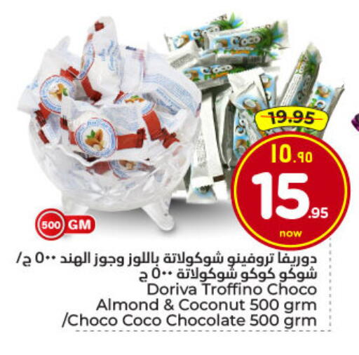 Coconut available at Hyper Al Wafa in KSA, Saudi Arabia, Saudi - Dammam