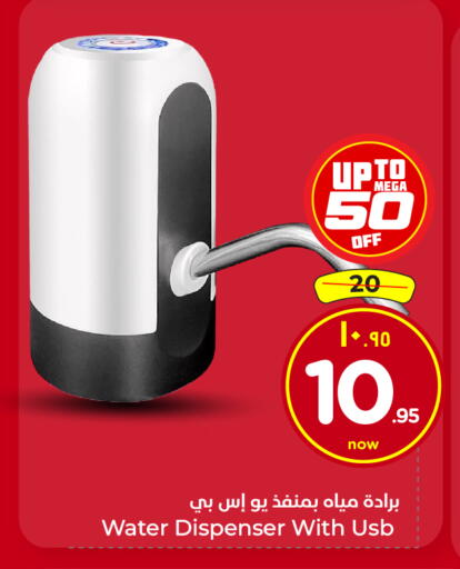 available at هايبر الوفاء in مملكة العربية السعودية, السعودية, سعودية - جدة