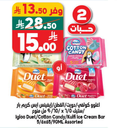 available at Dukan in KSA, Saudi Arabia, Saudi - Ta'if