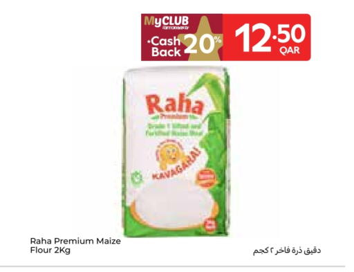 available at كارفور in قطر - الشمال