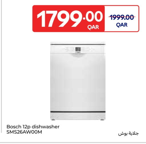 available at كارفور in قطر - الشمال