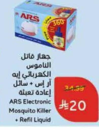 available at Hyper Panda in KSA, Saudi Arabia, Saudi - Al Hasa