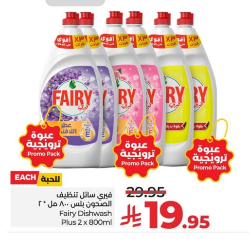 available at لولو هايبرماركت in مملكة العربية السعودية, السعودية, سعودية - الجبيل‎