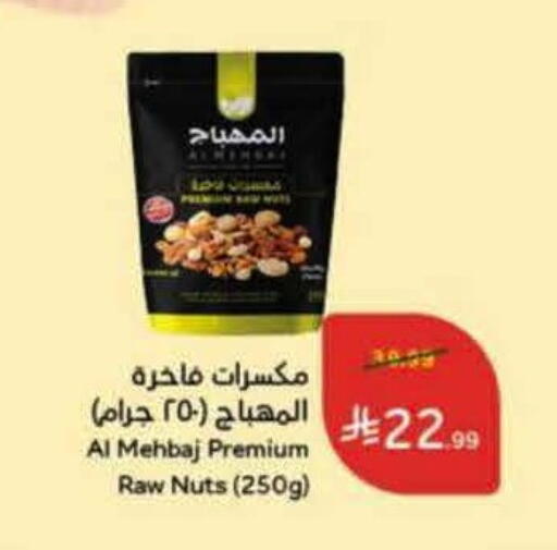 available at Hyper Panda in KSA, Saudi Arabia, Saudi - Mecca