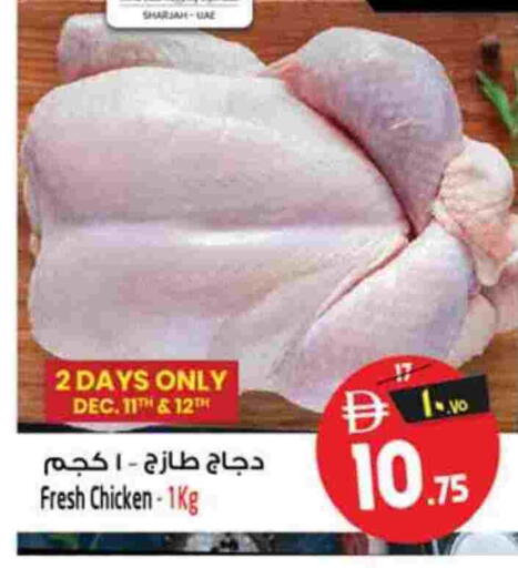 available at سفاري هايبرماركت in الإمارات العربية المتحدة , الامارات - الشارقة / عجمان